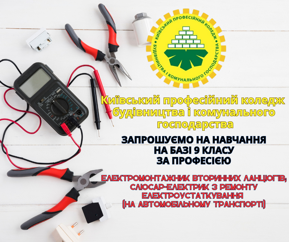 Набір-2025_ЕВЛ_СЕРУАТ