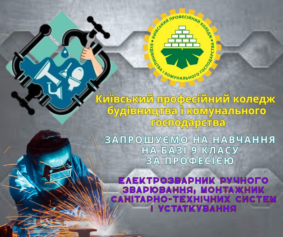 Набір-2025_ЕРЗ_МСТСУ